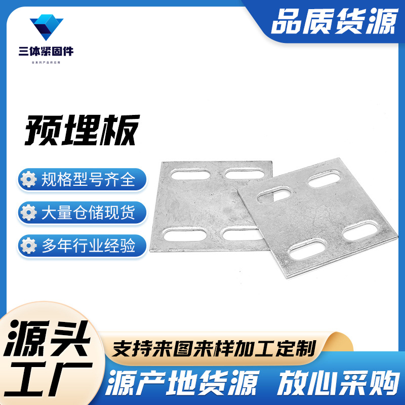 绥化三体金属制品