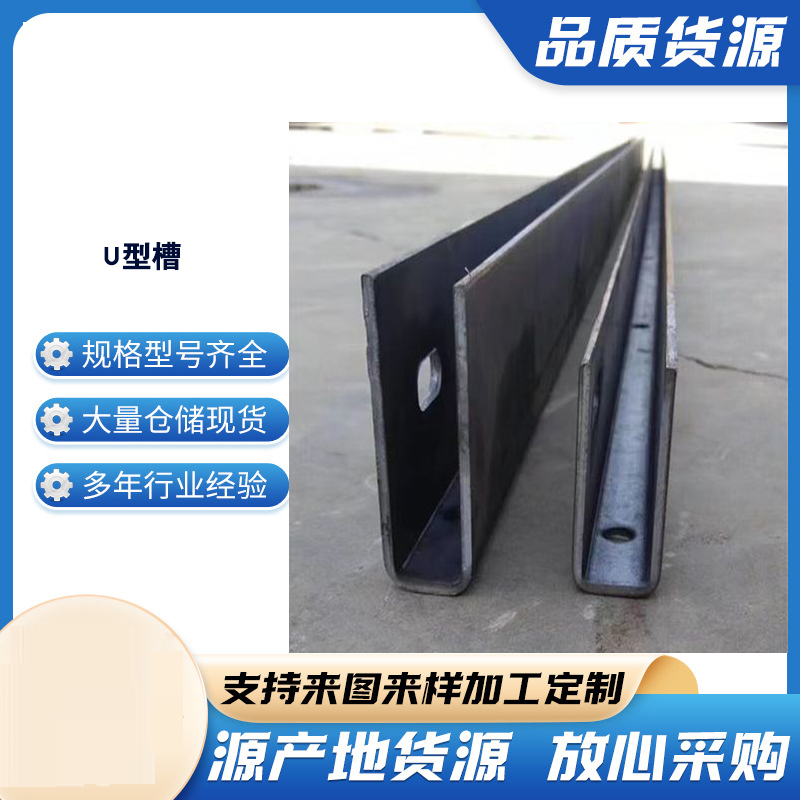 绥化玻璃U型槽钢板
